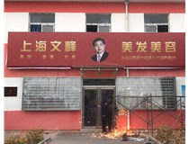 【德軒案例】山西現(xiàn)代經(jīng)貿(mào)技工學?！獰粝?>
                            </div>
                            <div   id=