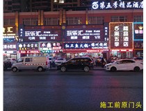 【德軒案例】 小店富康銜晉陽紫城——永鑫燒烤東北菜  生意興??！越做越好！