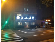 不銹鋼發(fā)光字的特點有哪些呢？山西德軒做字廠為您解答