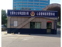 【德軒案例】警務站完工圖片——白求恩醫(yī)院，省人民醫(yī)院，心血管病醫(yī)院