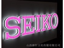 山西德軒告訴您：LED、樹脂發(fā)光字有什么區(qū)別呢?